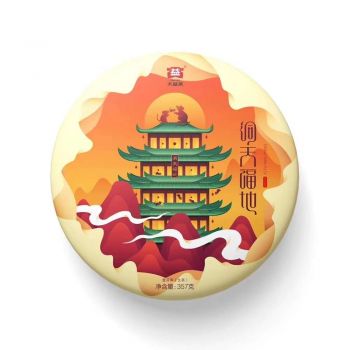 2001 洞天福地 鼠饼 散提