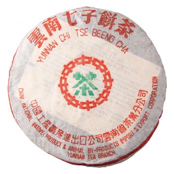 2002年 208 中茶绿印75